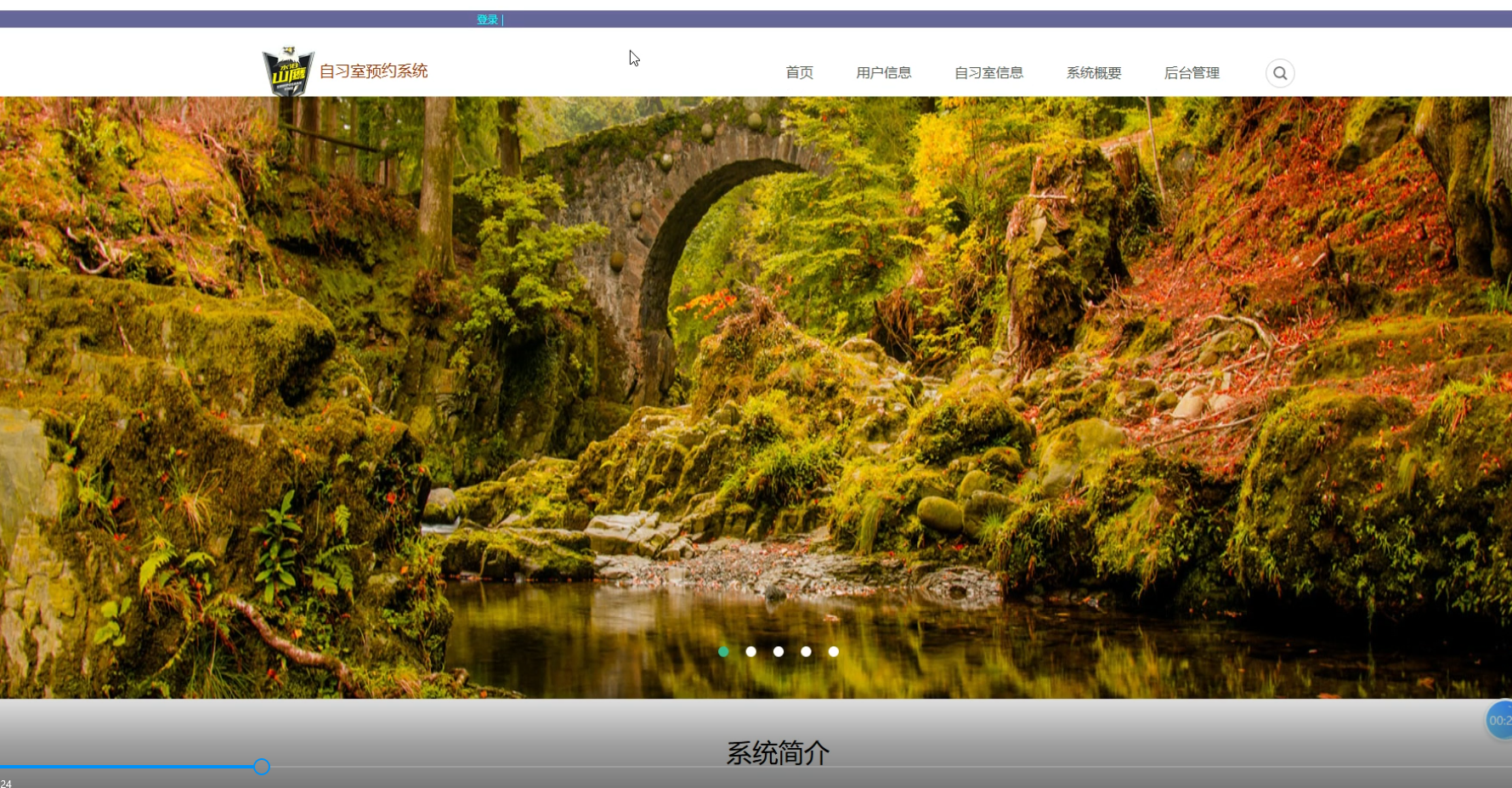 基于python校园自习室预约系统设计与实现源代码+文档报告+开题报告+答辩ppt