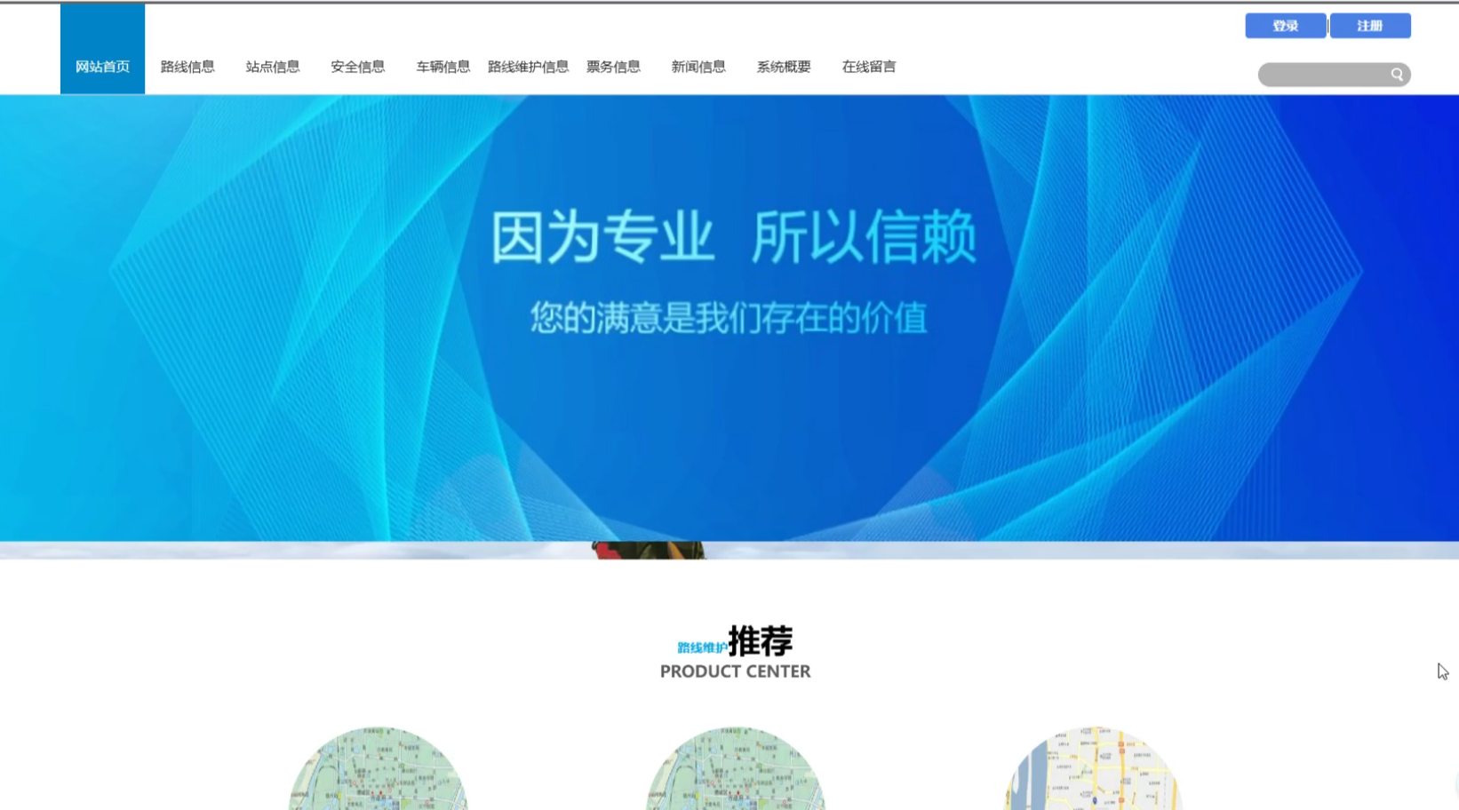 基于springboot+vue公路客运管理系统代码的计算机毕设项目源代码+文档报告+答辩ppt
