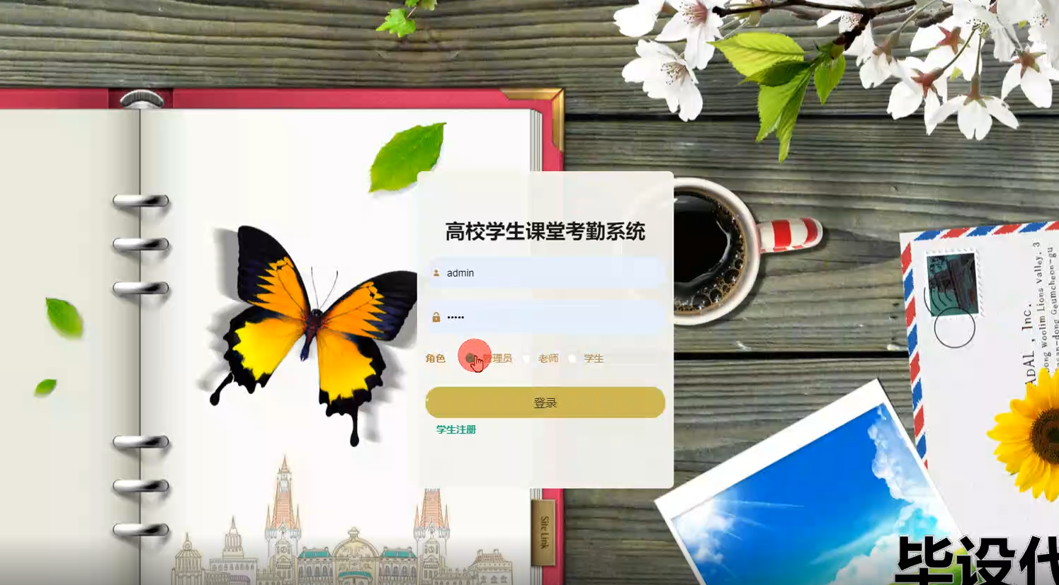 基于Java web的高校学生课堂考勤系统+vue的毕业设计源代码+论文+任务书免费下载