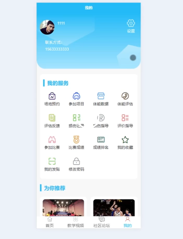 【毕业设计/课程设计】基于springboot少儿篮球课卡包微信小程序的设计与实现源码+论文+PPT+数据