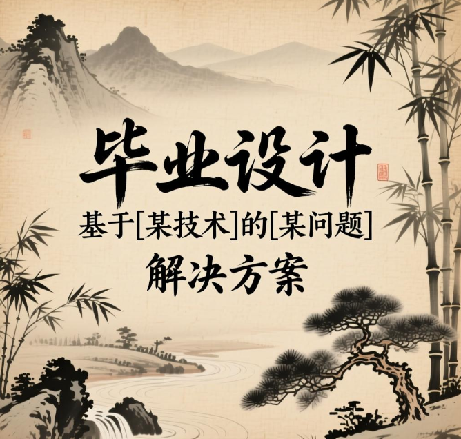 JSP个人空间博客网站（免费毕设源码下载）