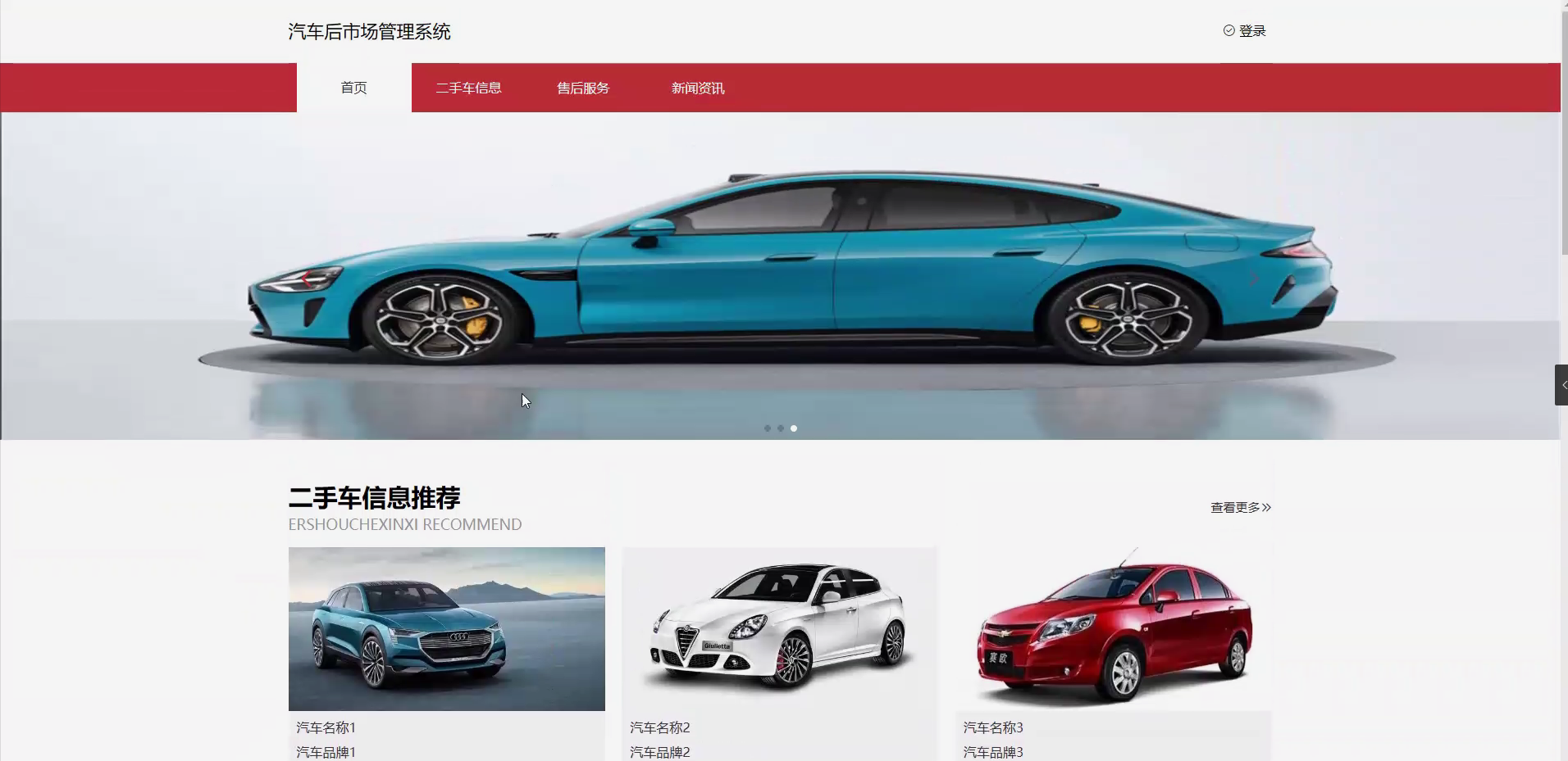 大数据毕业设计项目源码定制基于node汽车后市场管理系统