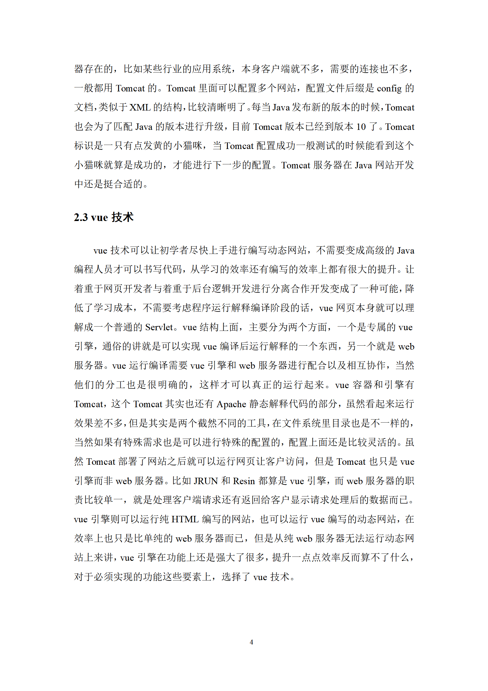 基于计算机毕设/社区医疗服务可视化系统源码