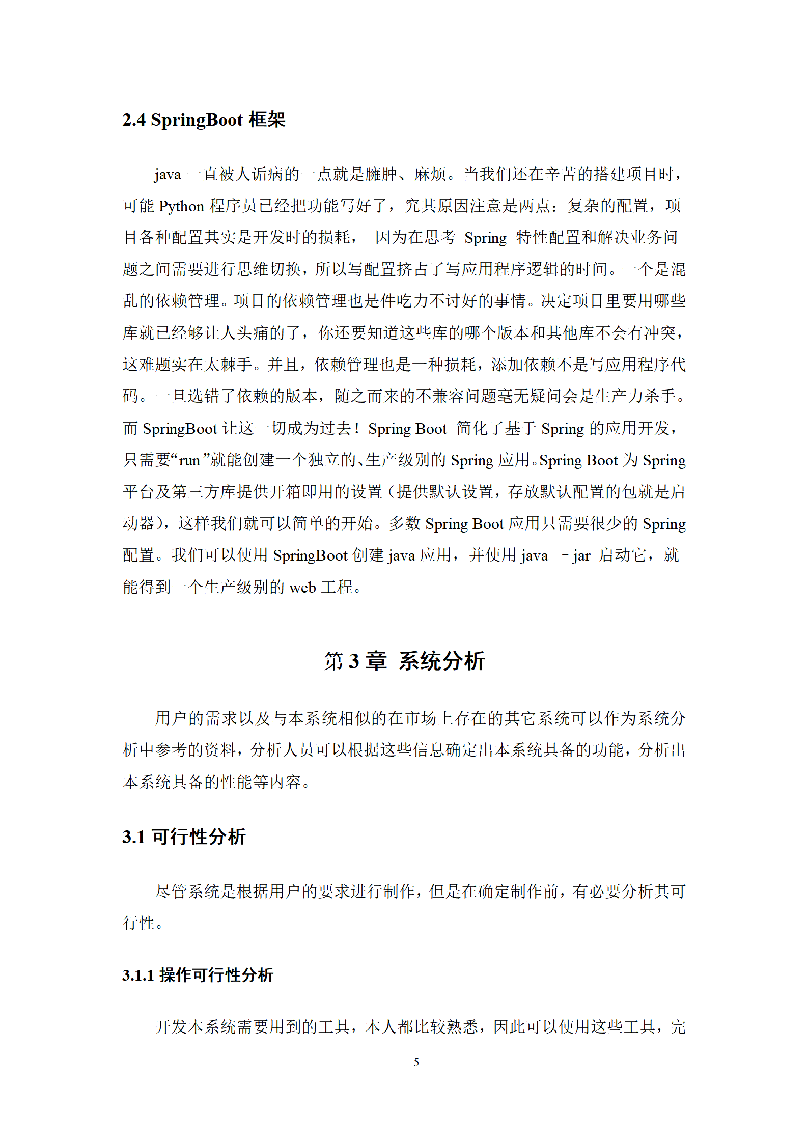 基于计算机毕设/社区医疗服务可视化系统源码