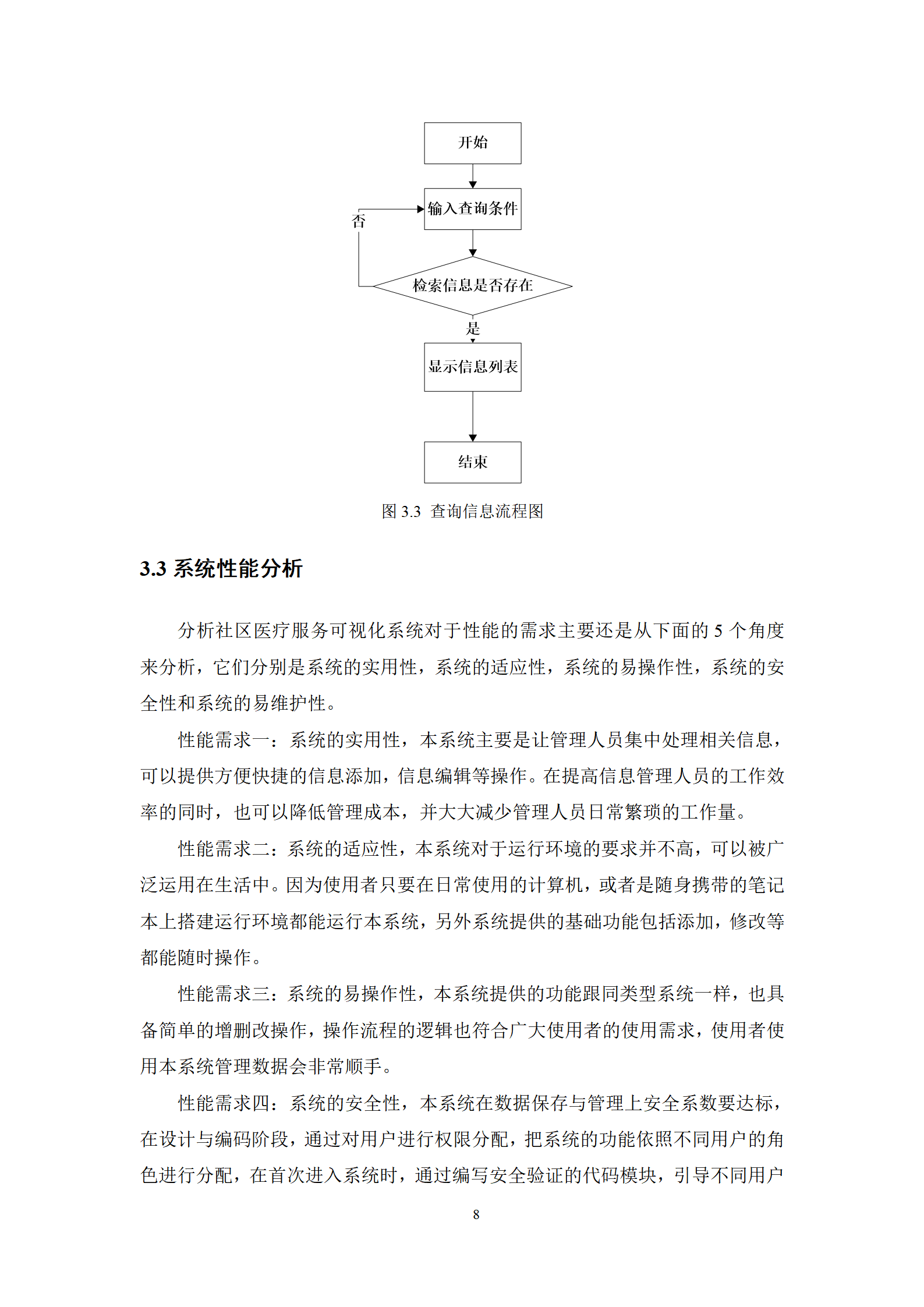 基于计算机毕设/社区医疗服务可视化系统源码