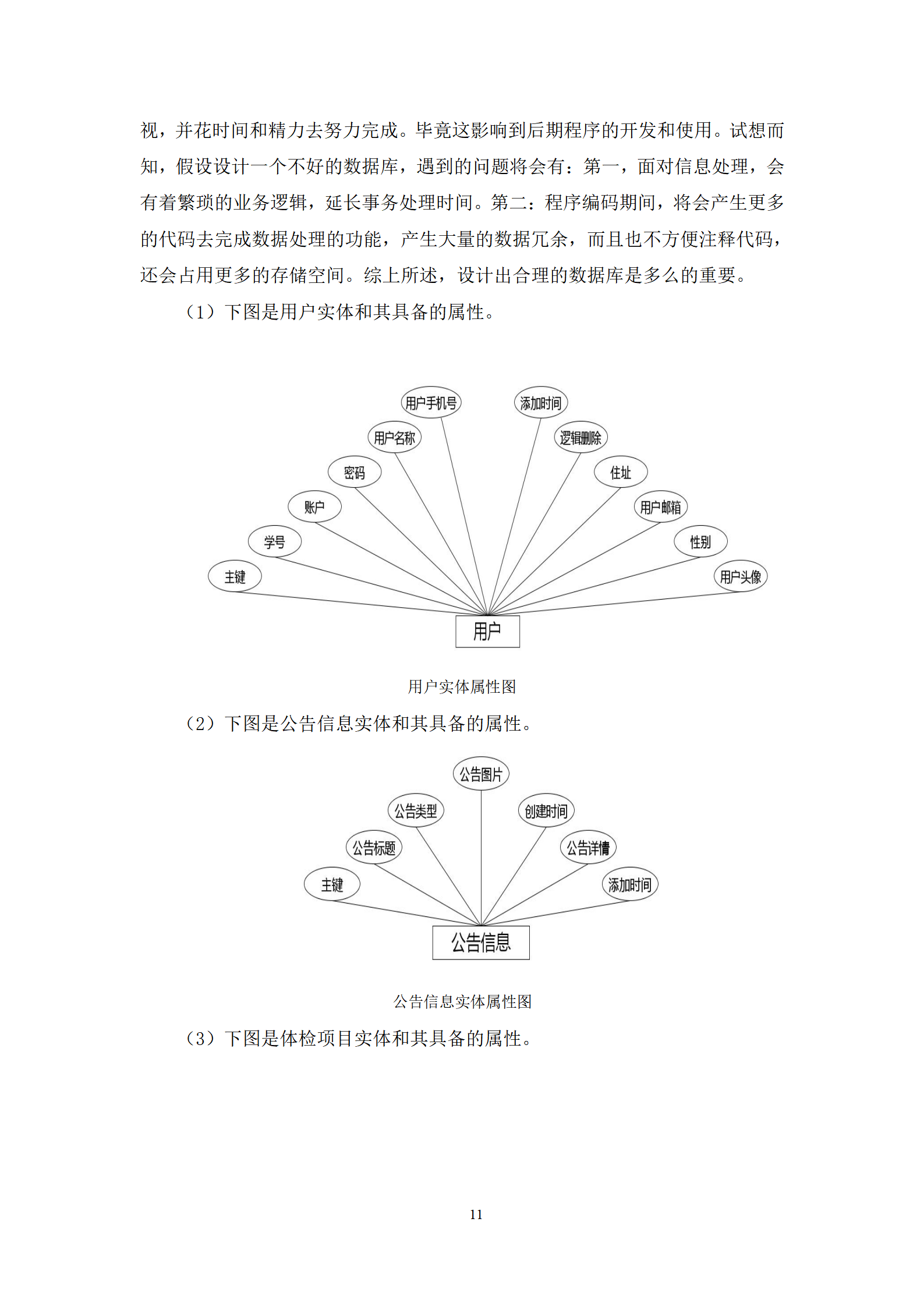 基于计算机毕设/社区医疗服务可视化系统源码