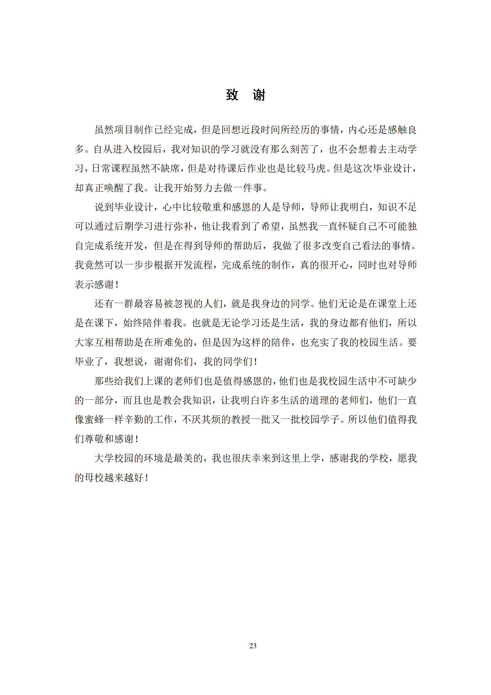 基于计算机毕设/社区医疗服务可视化系统源码