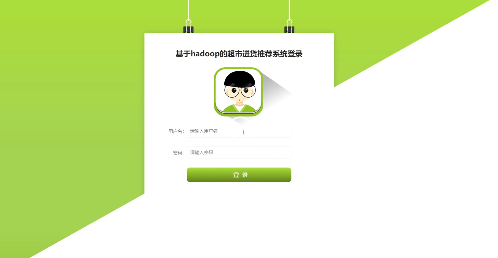 基于springboot后端框架/hadoop大数据的超市进货推荐系统（毕设源码+论文）