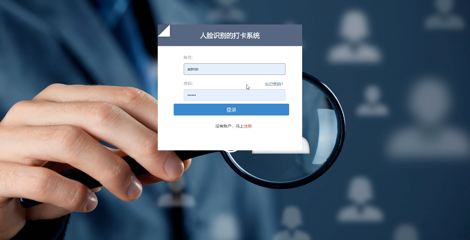 flask人脸识别打卡系统毕设源码+论文