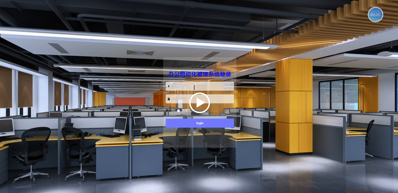 基于ssm办公自动化管理系统java+vue/毕设源码+论文下载