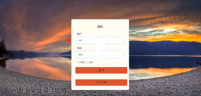 基于ssm北关村基本办公管理系统的设计与实现+jsp录像/计算机毕设源码+论文下载