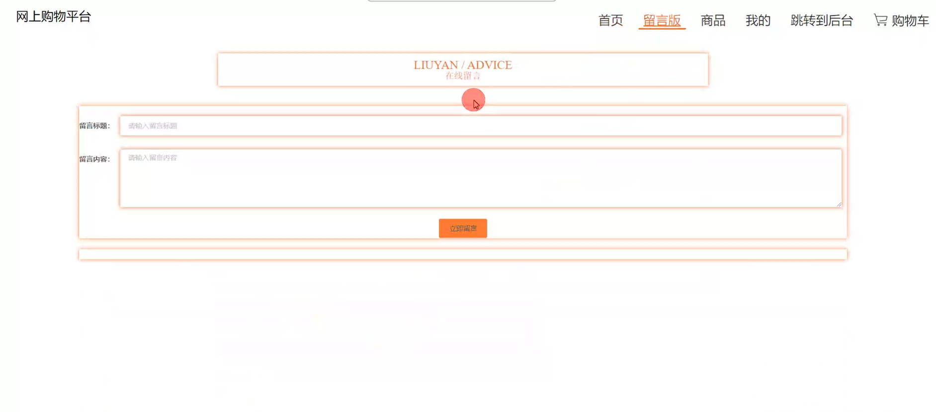 ssm网上购物平台设计+jsp/计算机毕设源码+论文下载