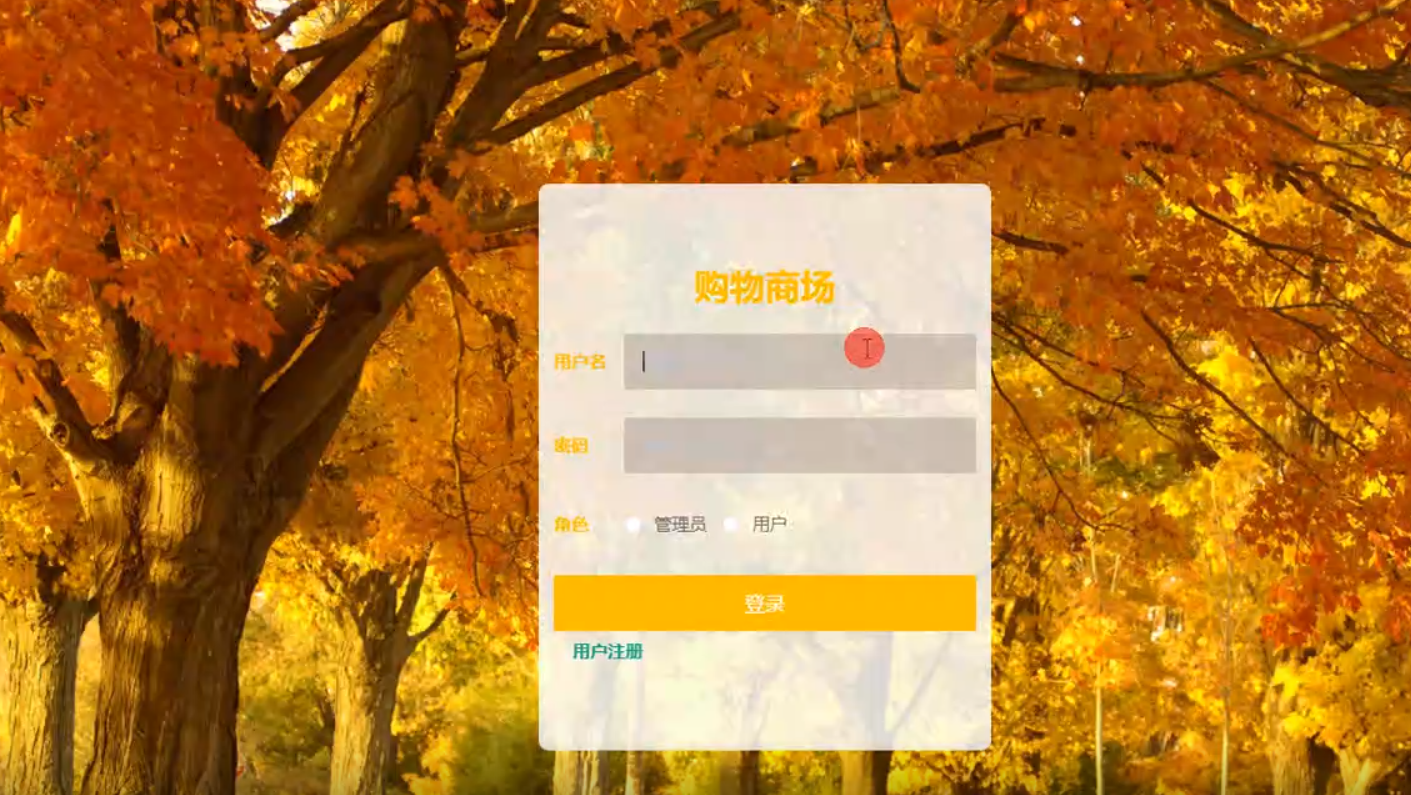 ssm616基于vue.js的购物商场的设计与实现+vue/计算机毕设源码+论文下载