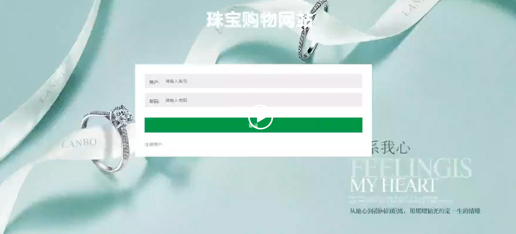ssm828基于java的珠宝购物网站系统的建设+jsp/计算机毕设源码+论文下载