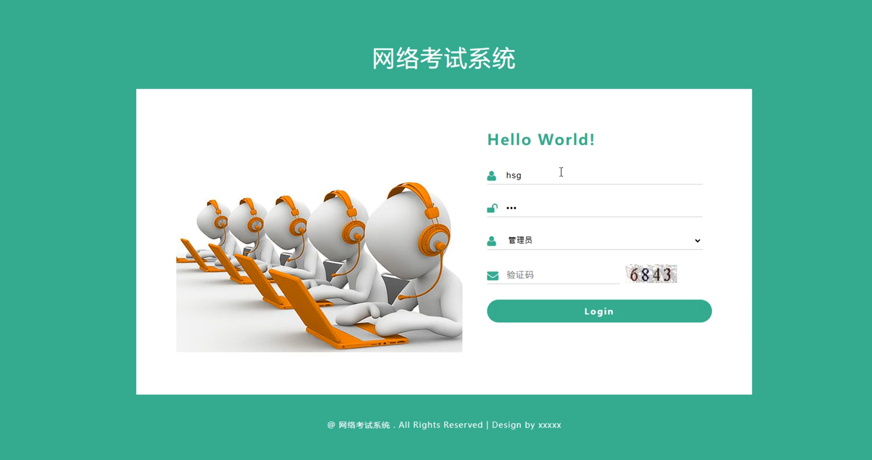 ssm网络考试系统/计算机毕设源码+论文下载