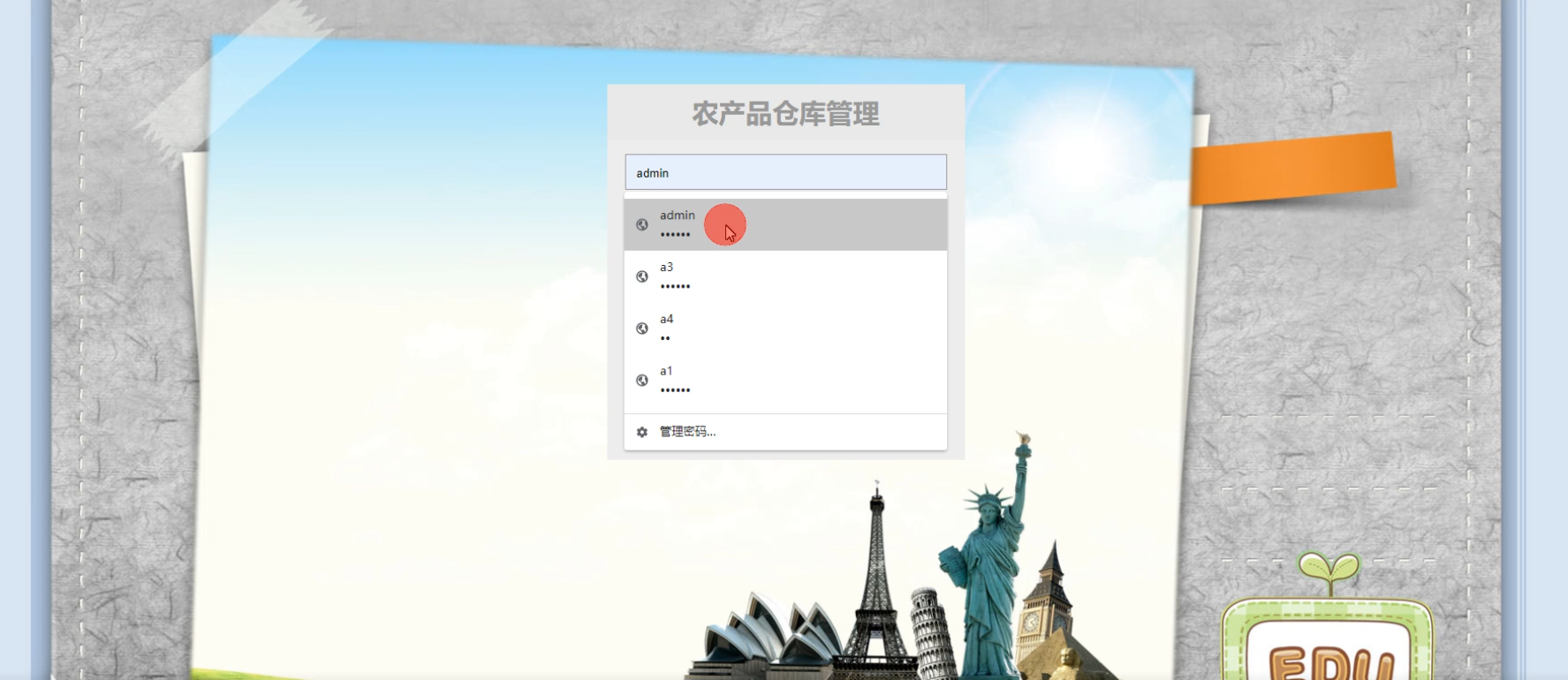ssm农产品仓库管理系统系统/计算机毕设源码+论文下载