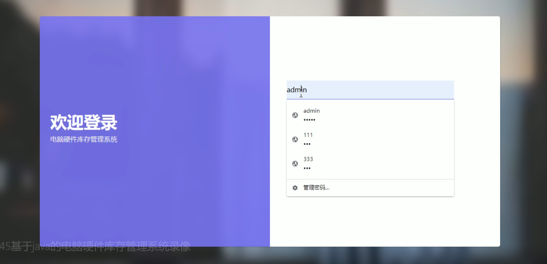 基于java的电脑硬件库存管理系统/计算机毕设源码+论文下载