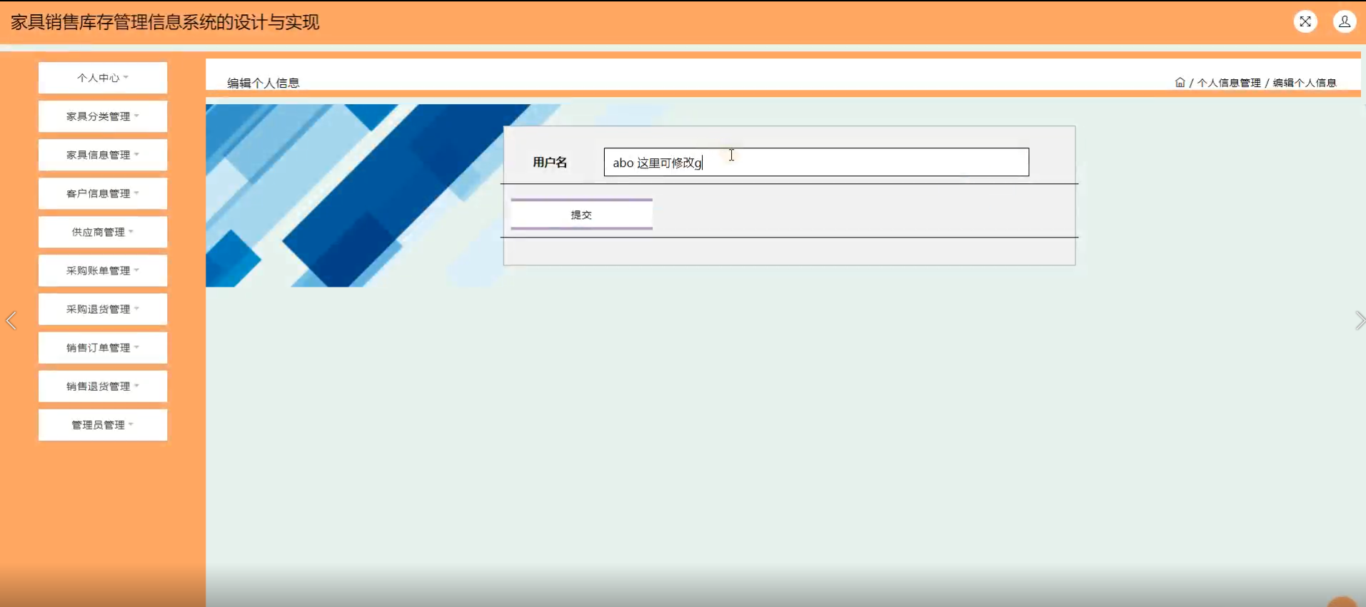 ssm493家具销售库存管理信息系统的设计与实现/计算机毕设源码+论文下载