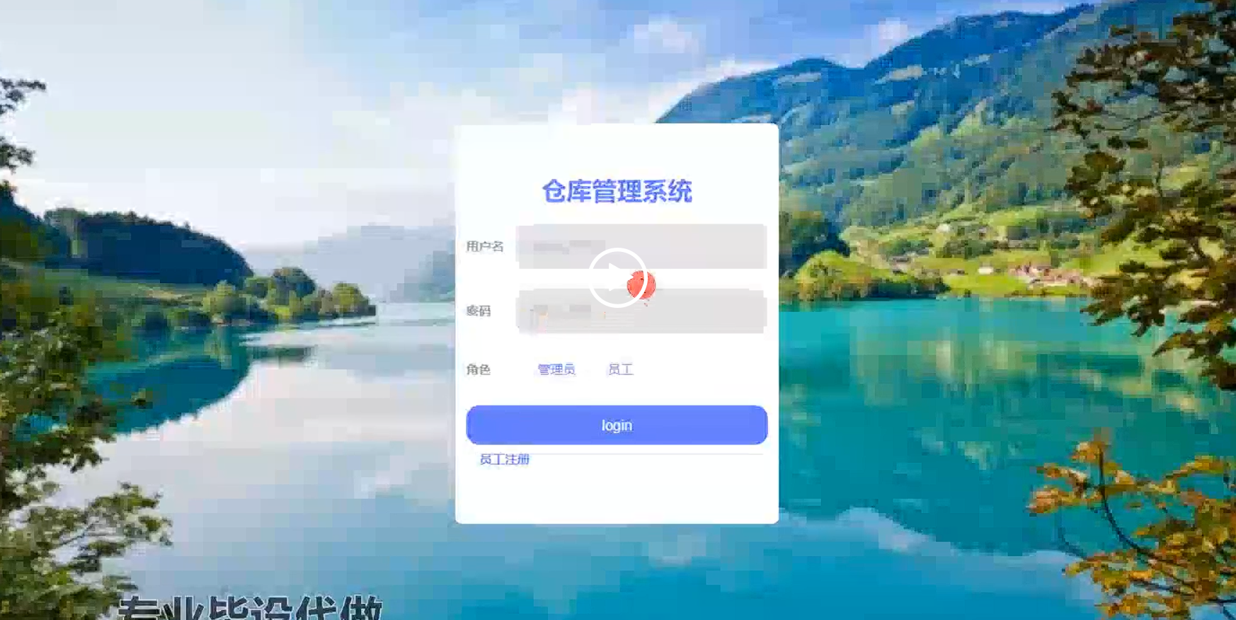 ssm500基于J2EE的仓库管理系统设计与开发/计算机毕设源码+论文下载