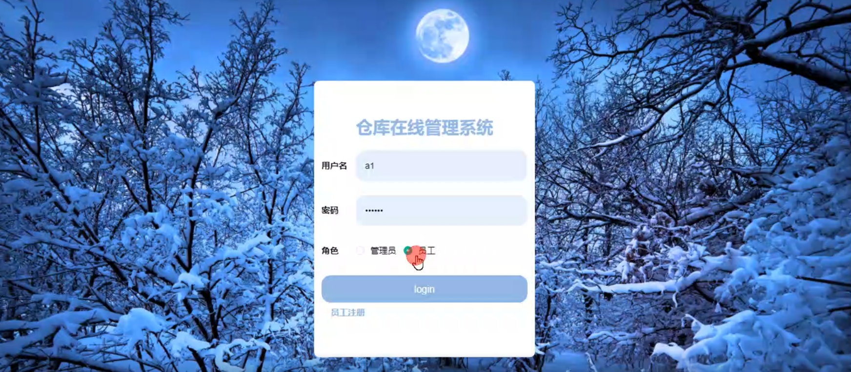 基于BS的仓库在线管理系统的设计与实现+vue/计算机毕设源码+论文下载