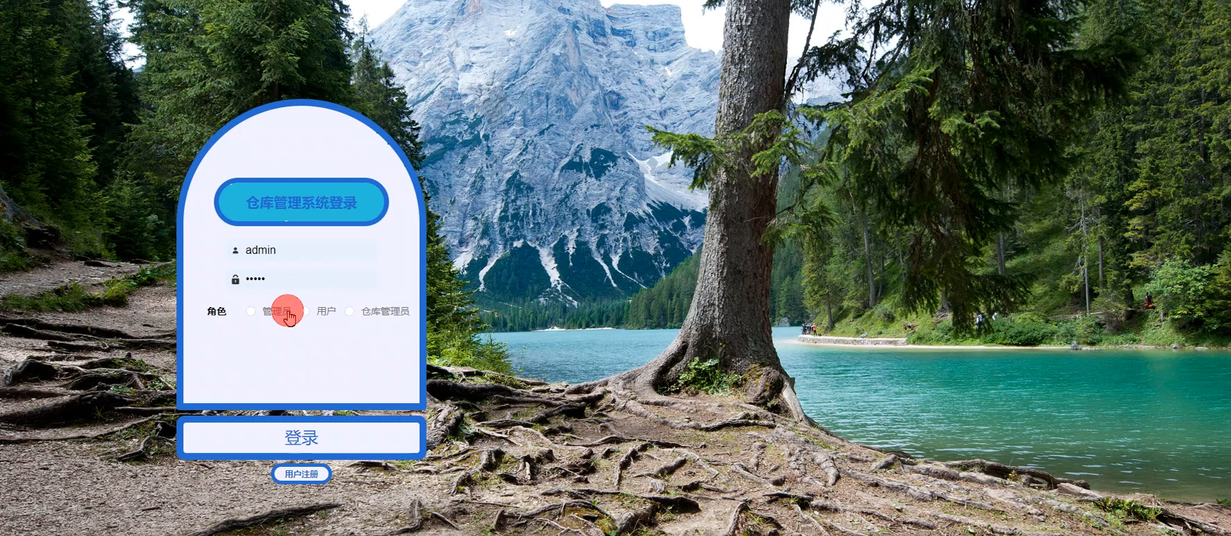 基于Java.spring仓库管理系统/计算机毕设源码+论文下载