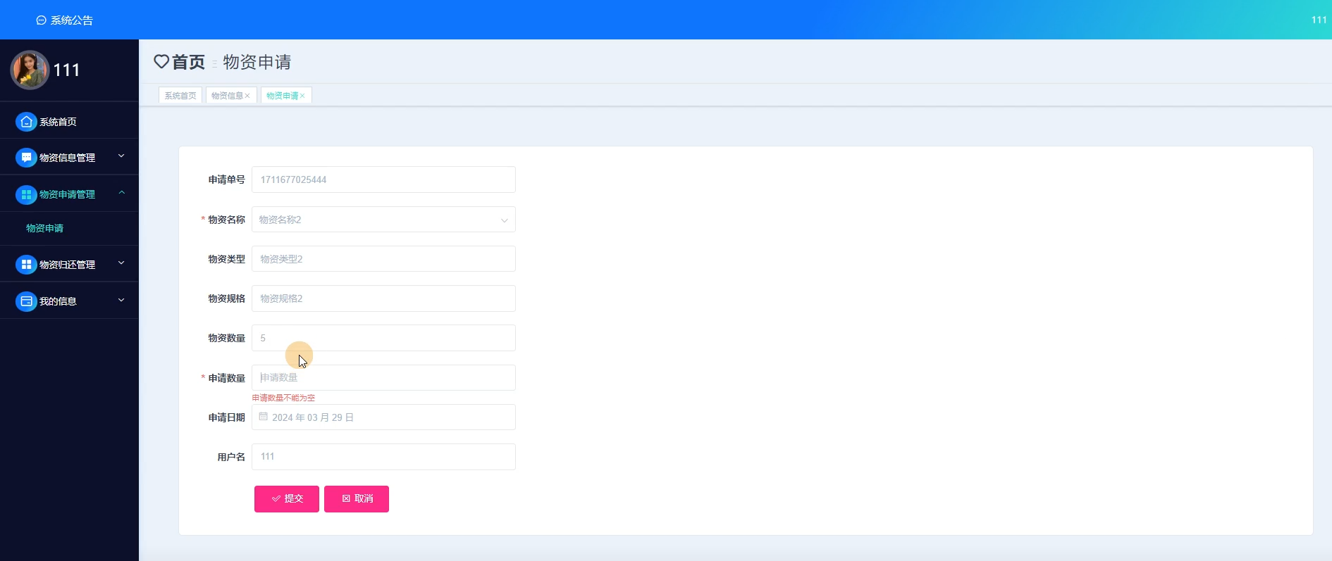 springboot仓库管理系统/计算机毕设源码+论文下载
