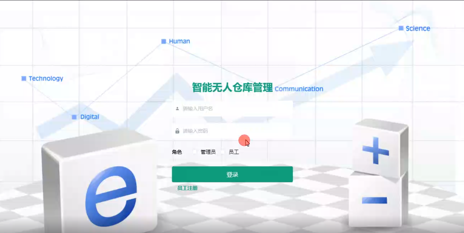 基于Spring Boot智能无人仓库管理系统的毕设源码及论文下载