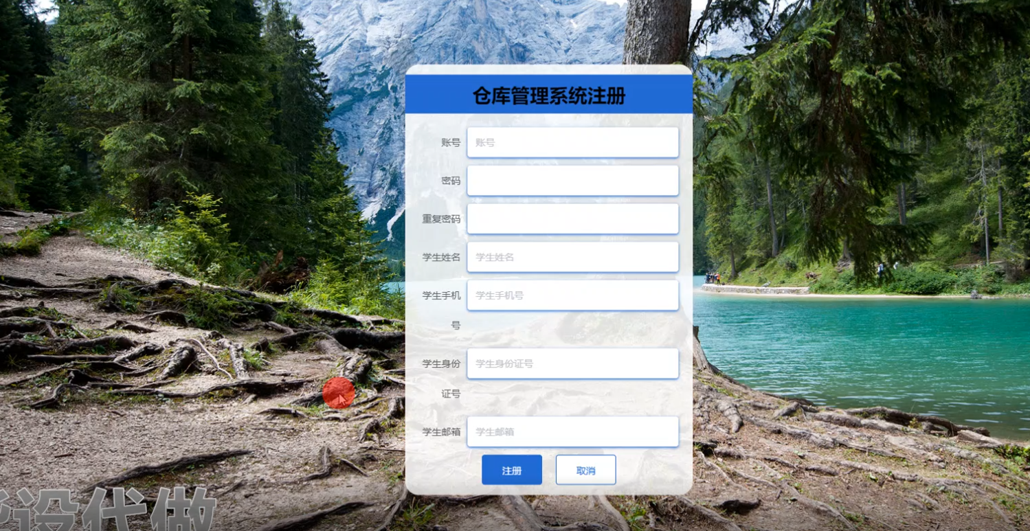 仓库管理系统/毕设源码及论文下载
