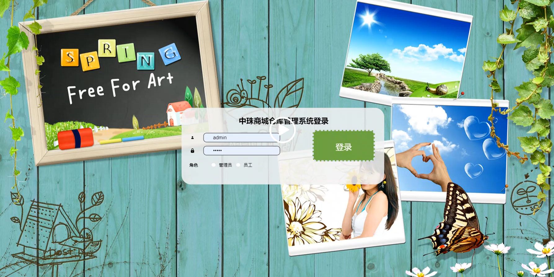 SpringBoot7基于Java的中珠商城仓库管理系统的毕设源码下载