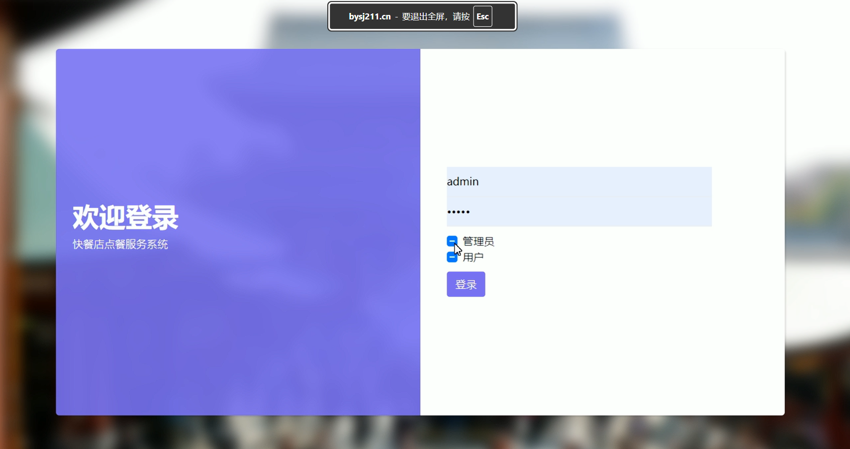 ssm080削面快餐店点餐服务系统的设计与实现/毕设源码及论文下载