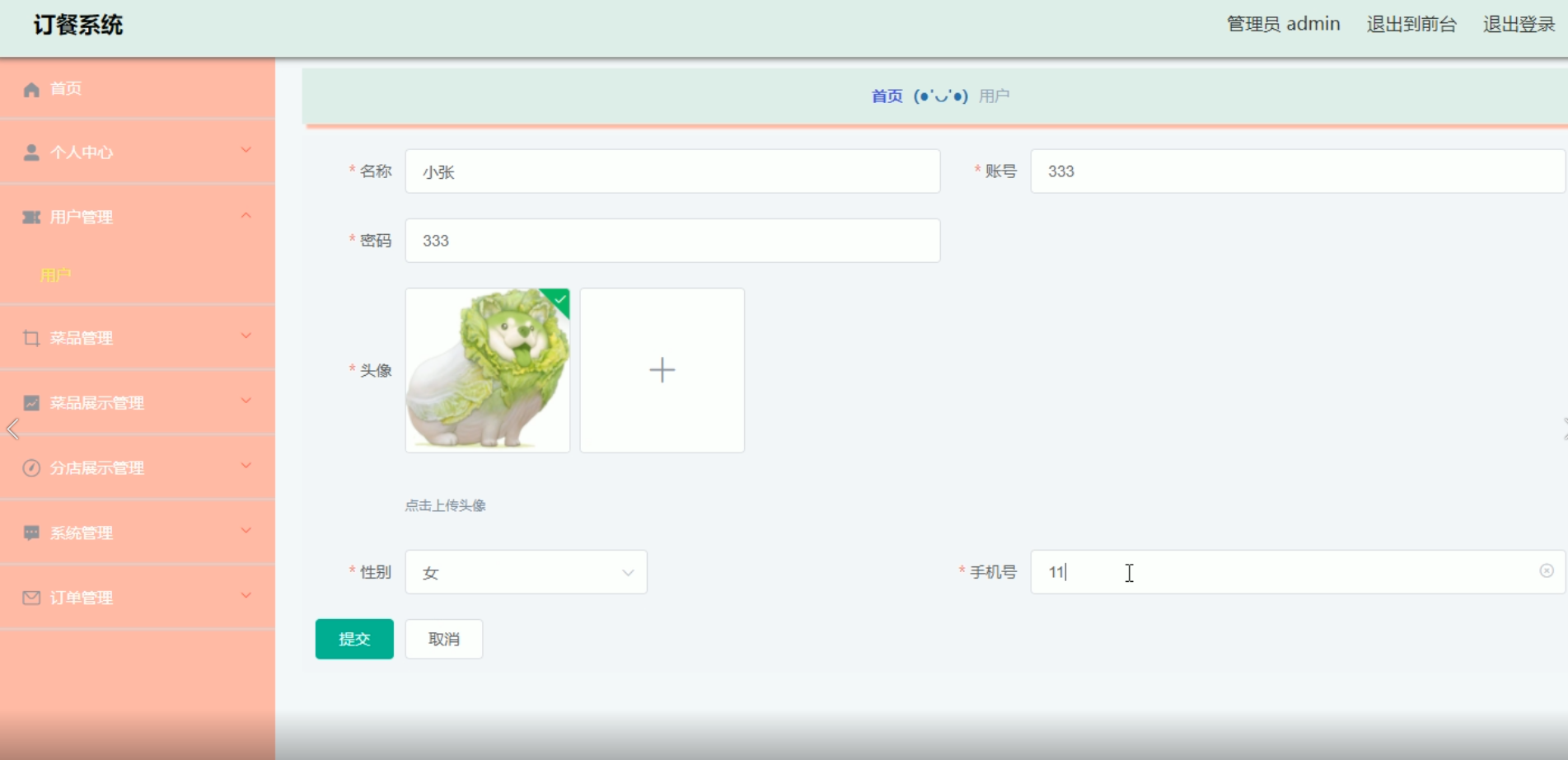 基于Vue框架的订餐系统+vue/毕设源码及论文下载