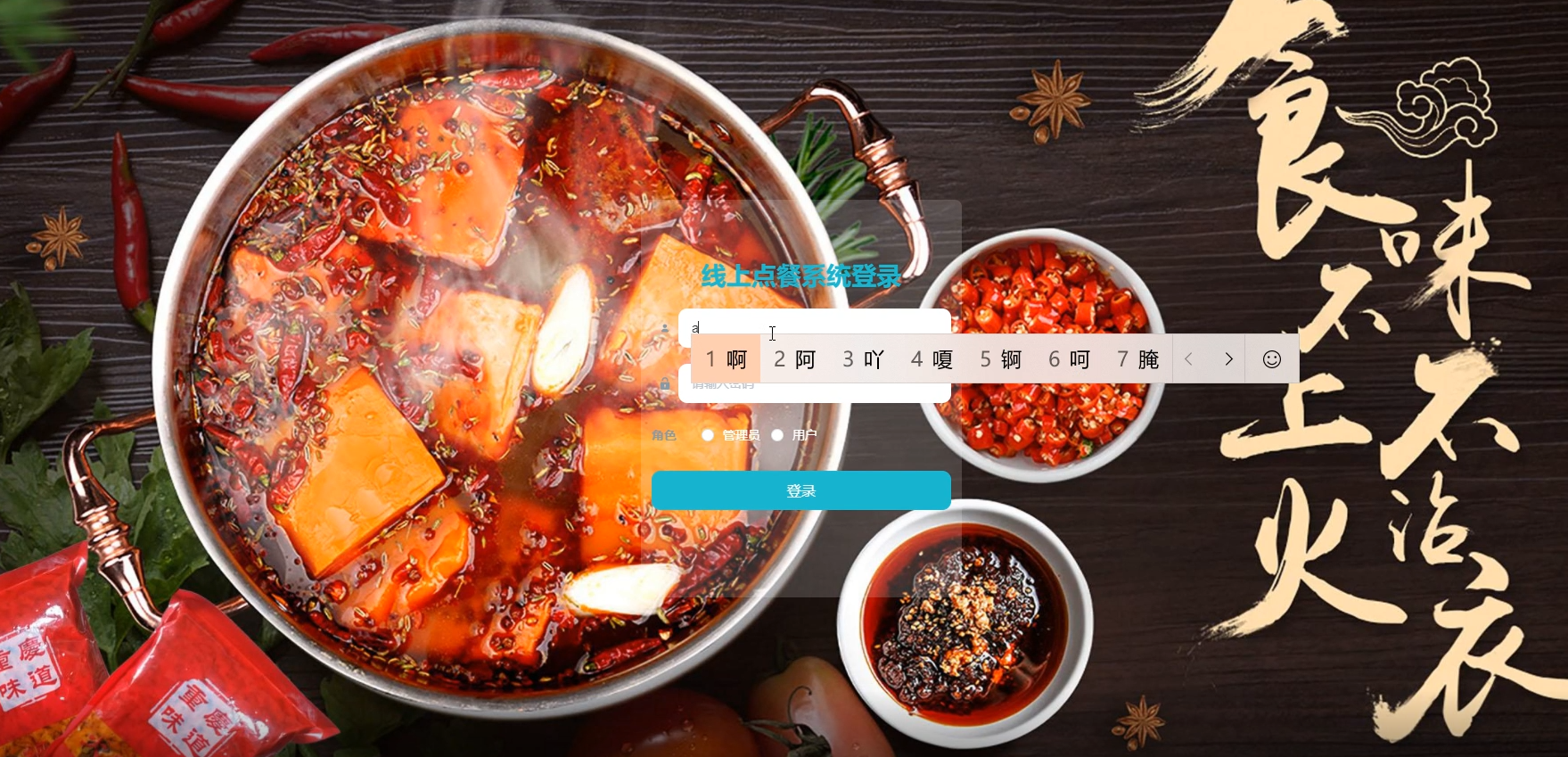 ssm203基于vue的线上点餐系统+vue/毕设源码及论文下载