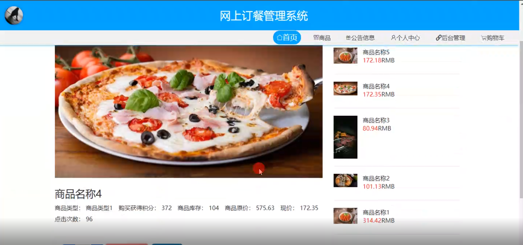 ssm580基于JAVA的网上订餐管理系统+vue/毕设源码及论文下载