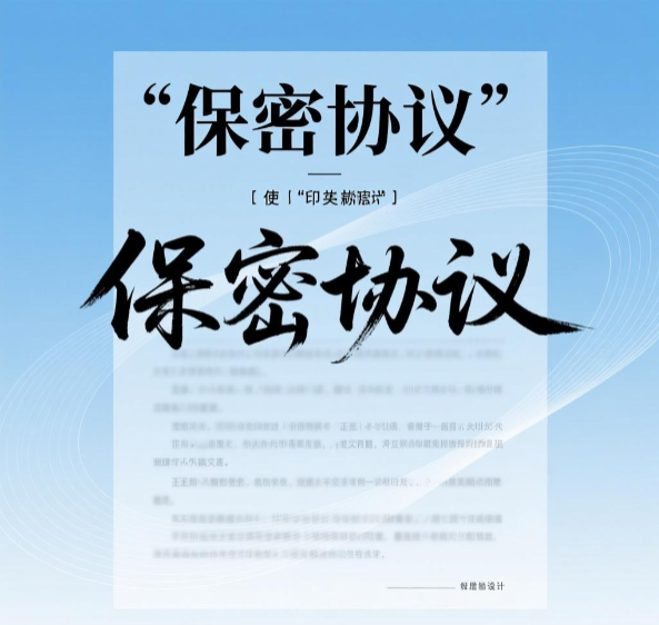 保密合同合作保密协议保密协议合同范本