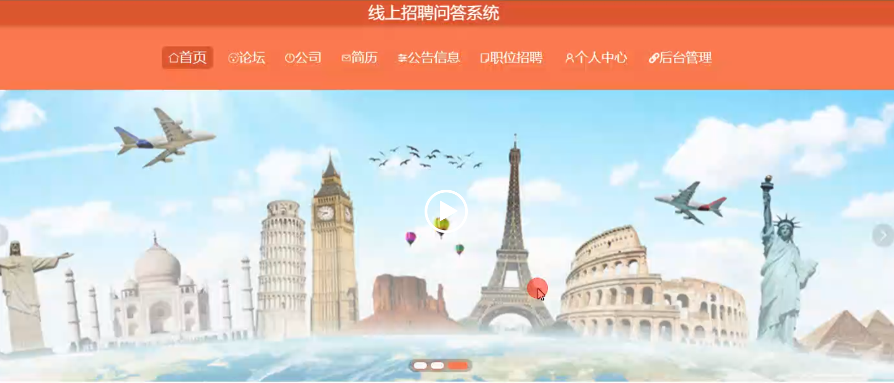 基于Javaweb的线上招聘问答系统的设计与实现+vue-毕设项目源代码+论文ppt 下载