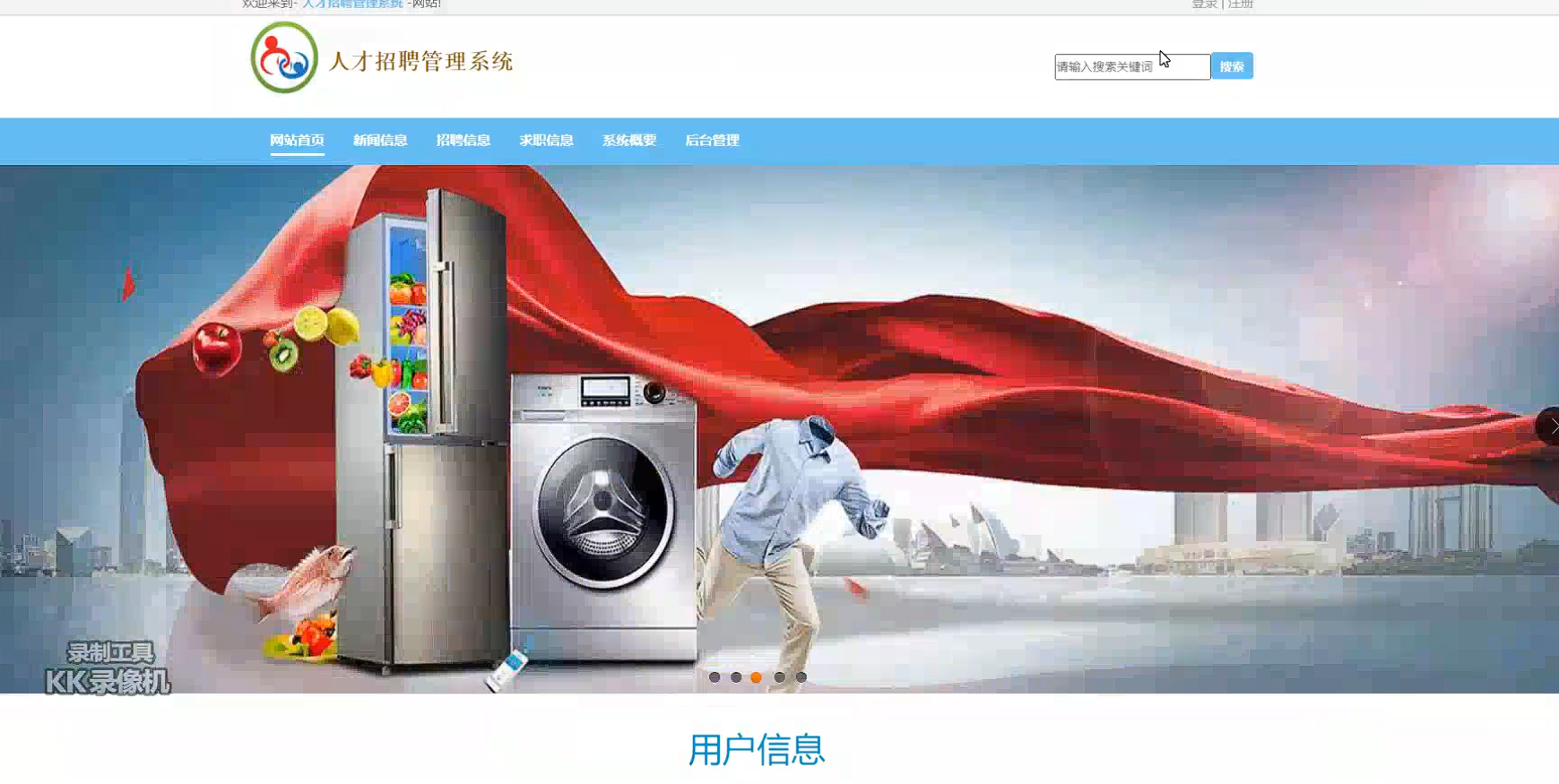 ssm人才招聘管理系统-毕设项目源代码+论文ppt 下载