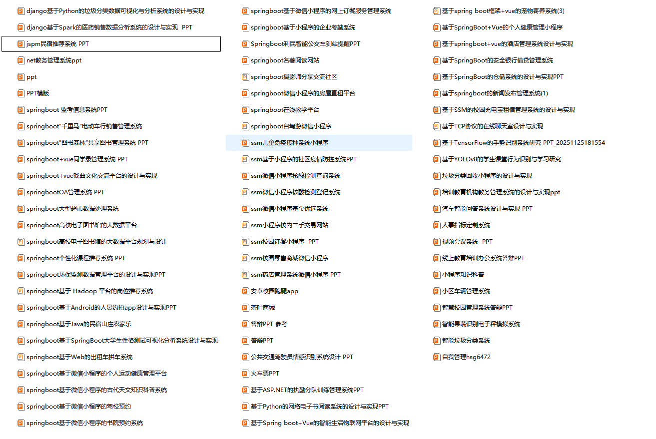 20份计算机专业毕业设计答辩ppt模版范文文档下载