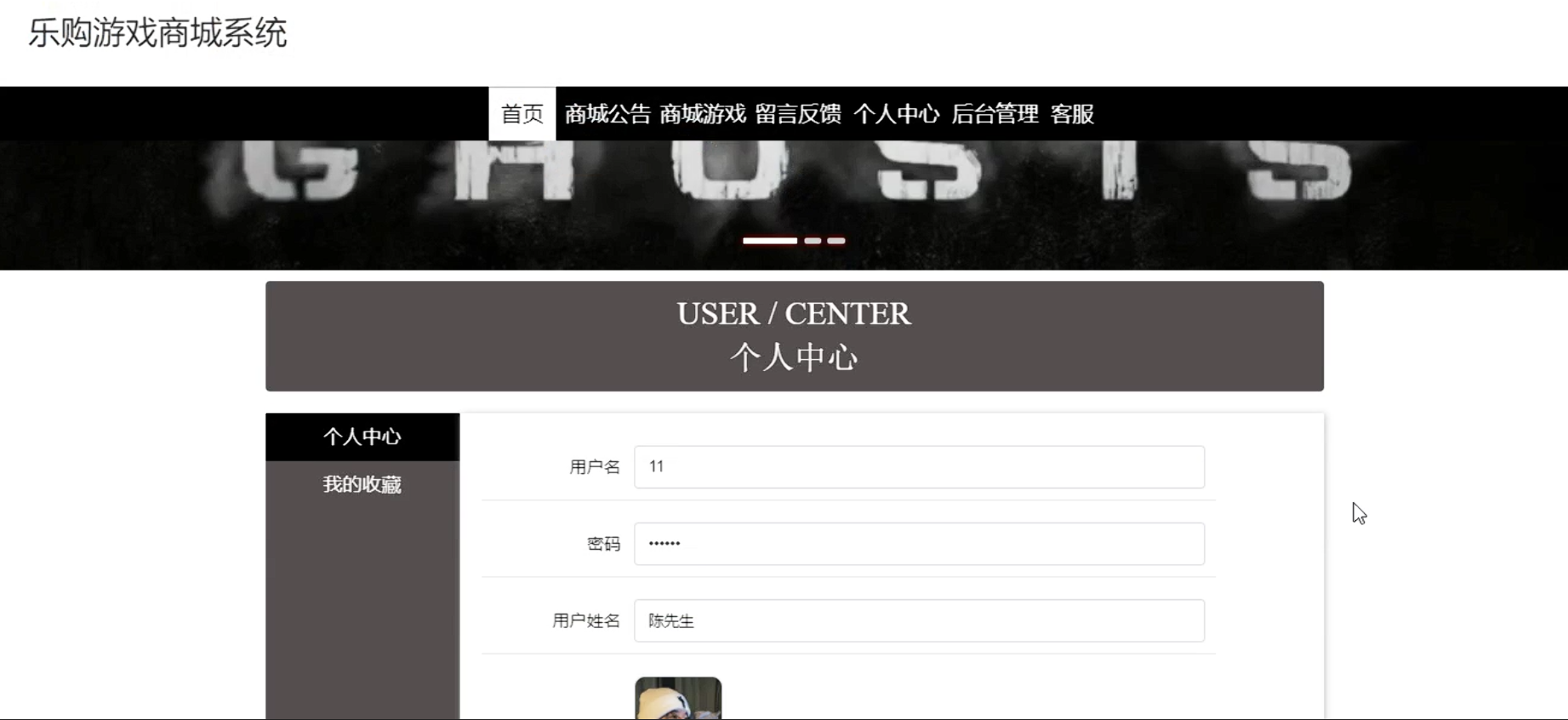 基于ssm乐购游戏商城系统+vue-毕设项目源代码+论文ppt 下载