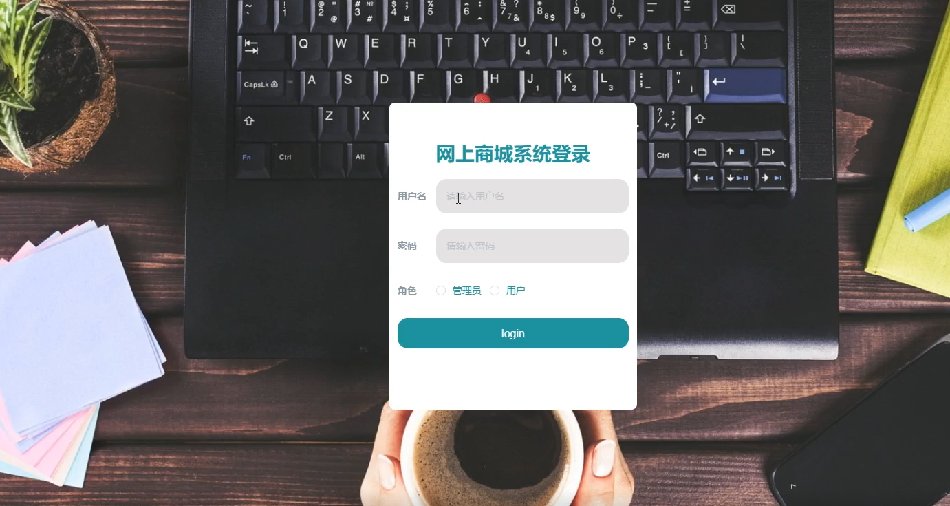 ssm290网上商城系统+vue-毕设项目源代码下载