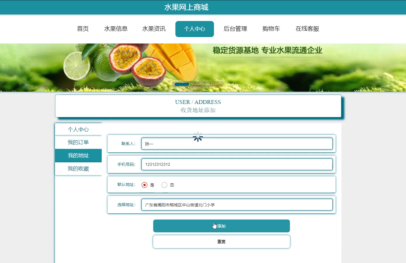 基于java的水果网上商城的开发与设计-毕设源码论文下载