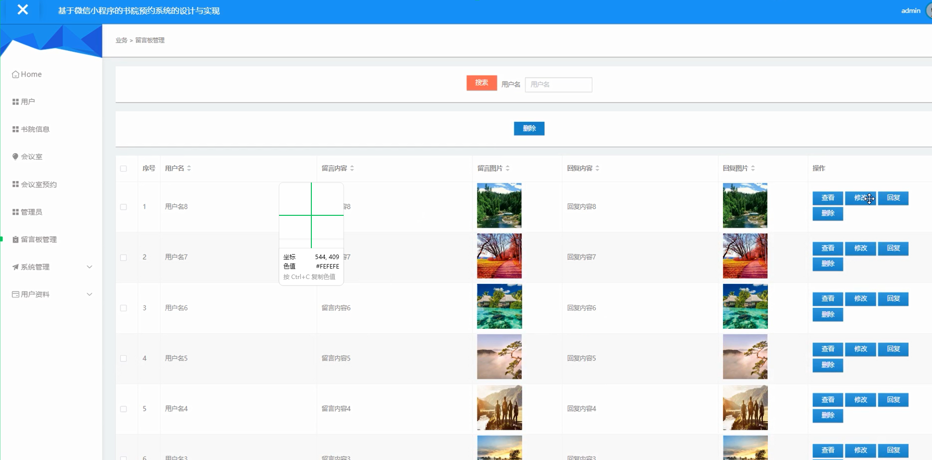 Spring Boot基于微信小程序的书院预约系统的设计与实现-毕设项目源代码+论文ppt 下载