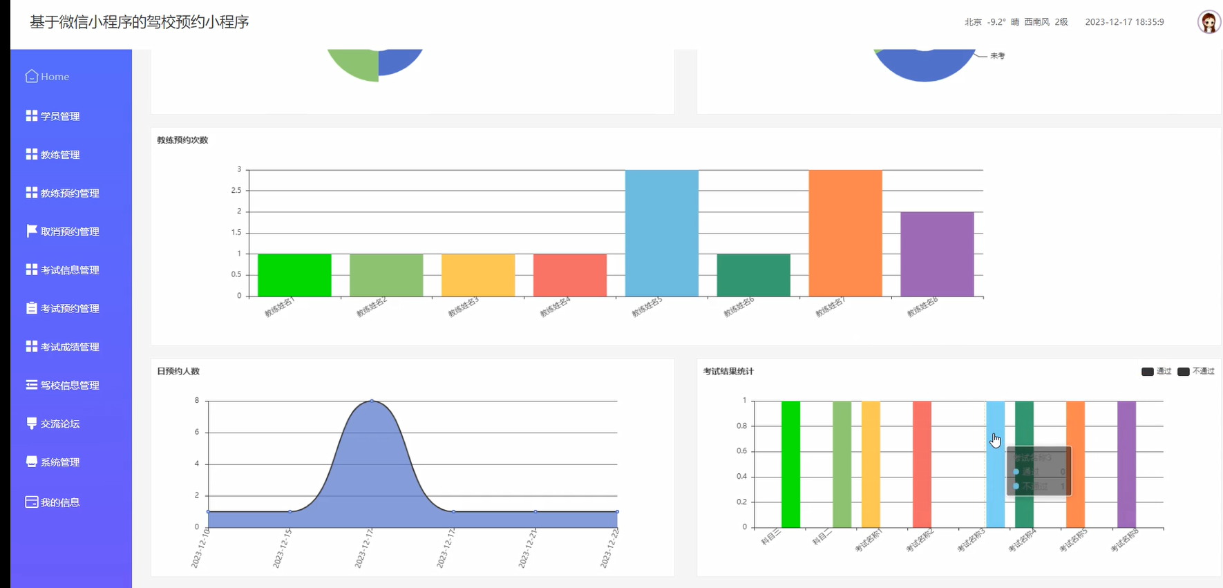 Spring Boot基于微信小程序的驾校预约小程序-毕设项目源代码+论文ppt 下载