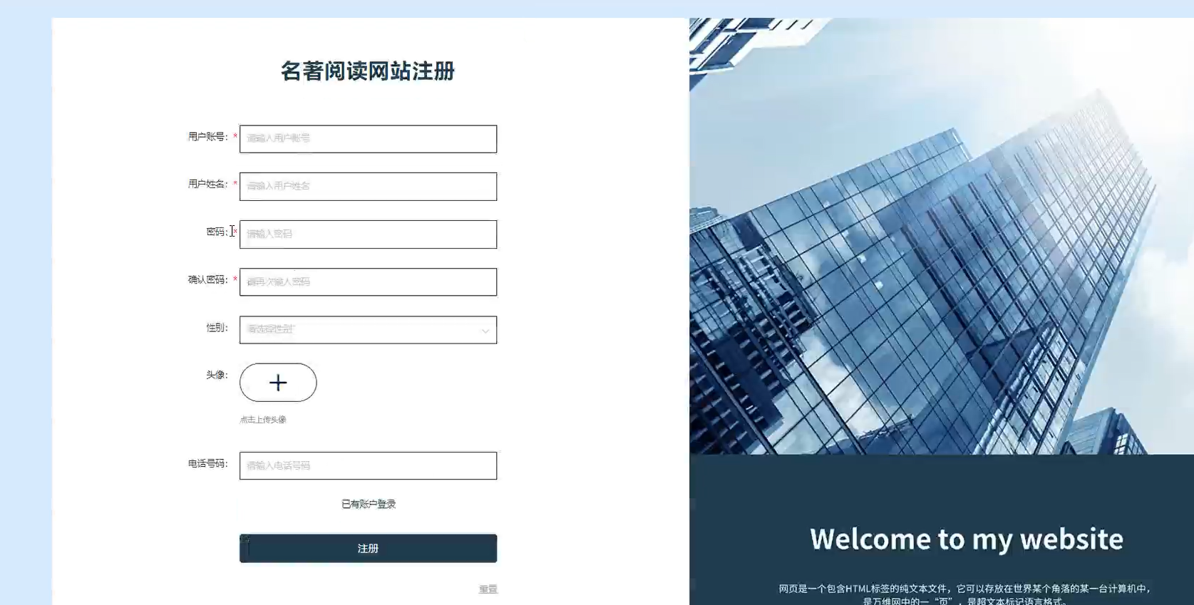 基于Spring Boot的名著阅读网站-毕设项目源代码+论文ppt 下载