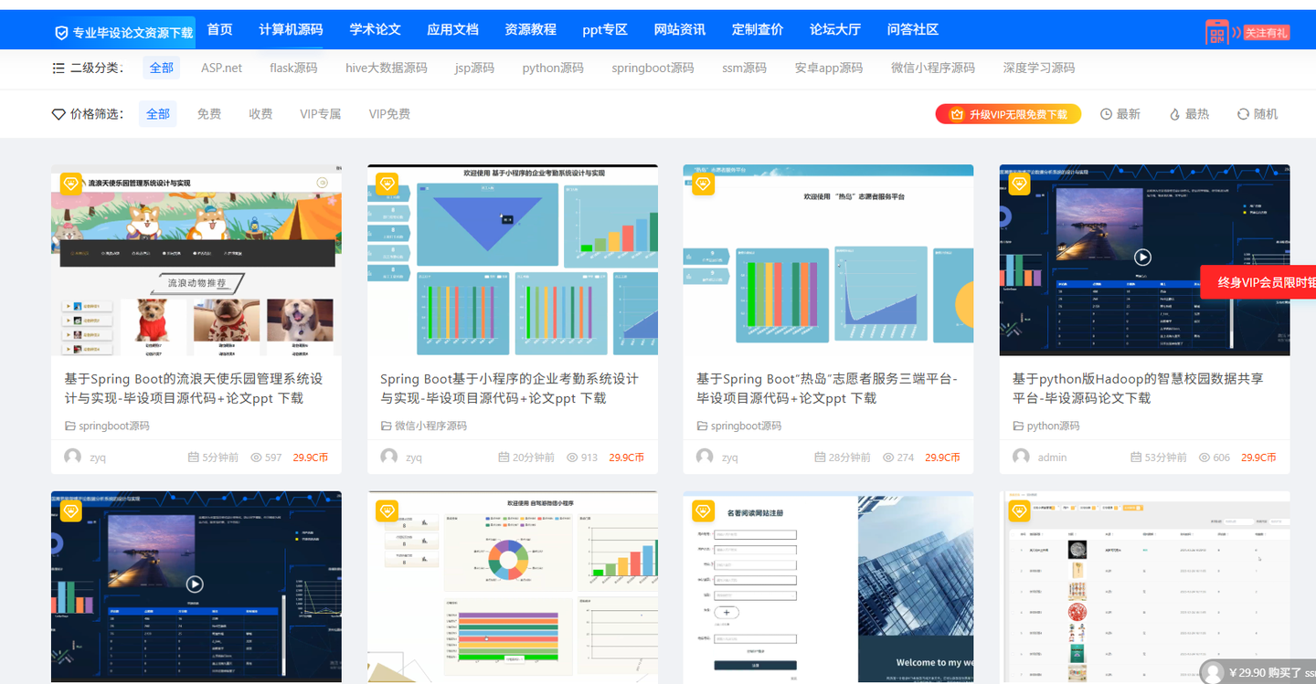 计算机科学与技术软件工程信息工程毕业设计不会做怎么办？在线讲解选题及开题报告写作，看完收获满满，轻松搞定毕设