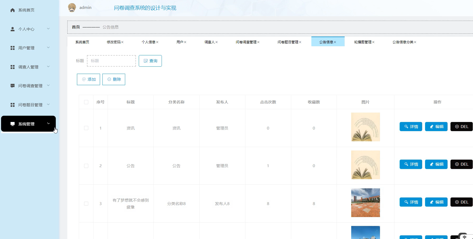 基于安卓的问卷调查系统APP的设计与实现-毕设项目源代码+论文ppt 下载