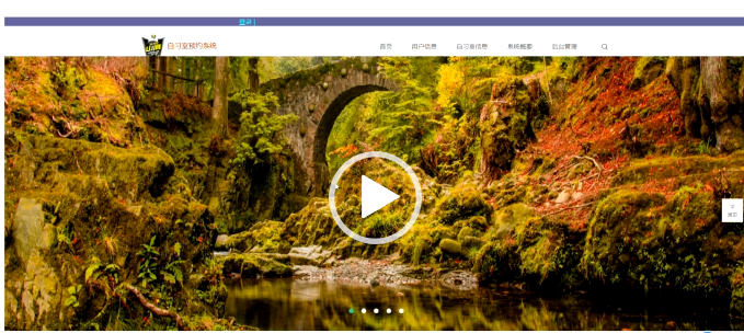 python自习室预约系统代码