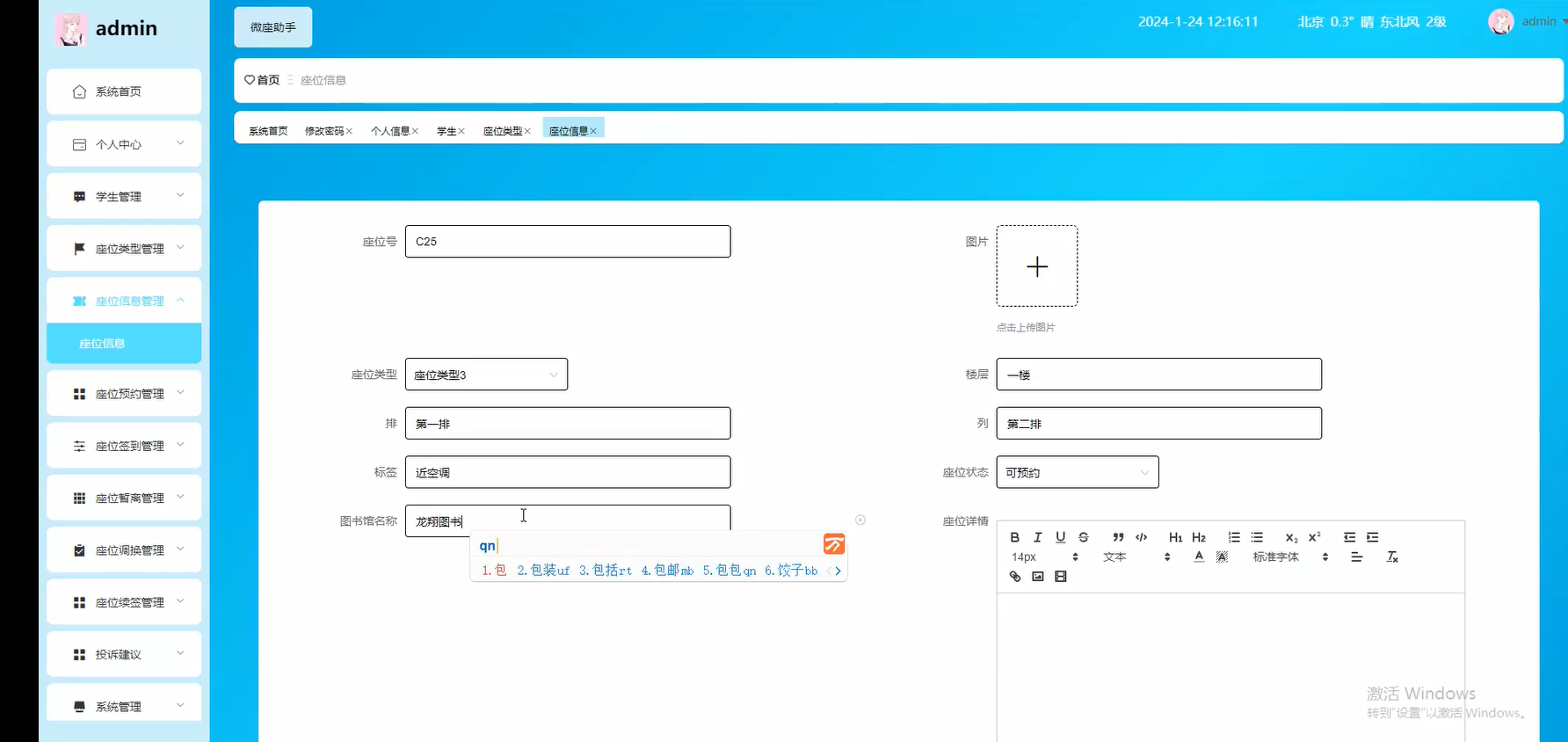 基于微信小程序的图书馆选座助手-毕设项目源代码+论文ppt 下载