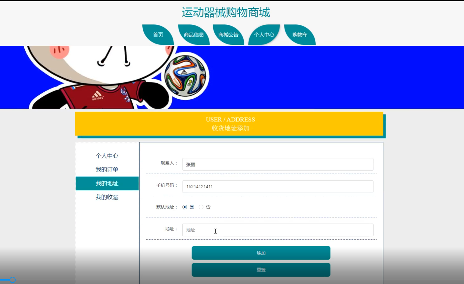 ssm6运动器械购物商城+jsp-毕设项目源代码+论文ppt 下载
