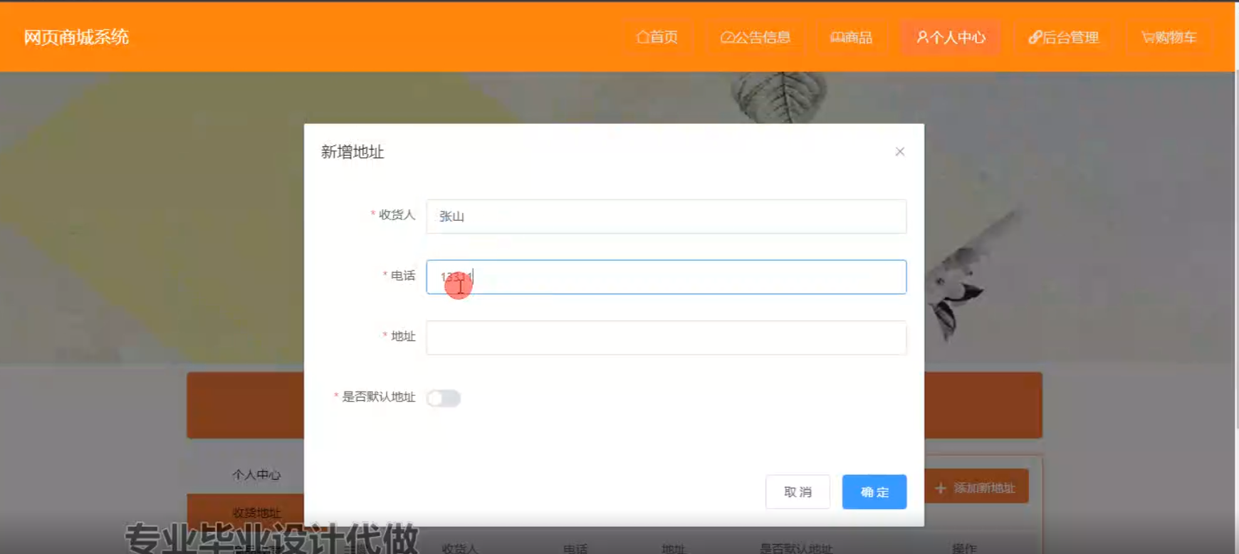 ssm759网页商城系统+vue-毕设源代码+开题报告+毕业论文下载