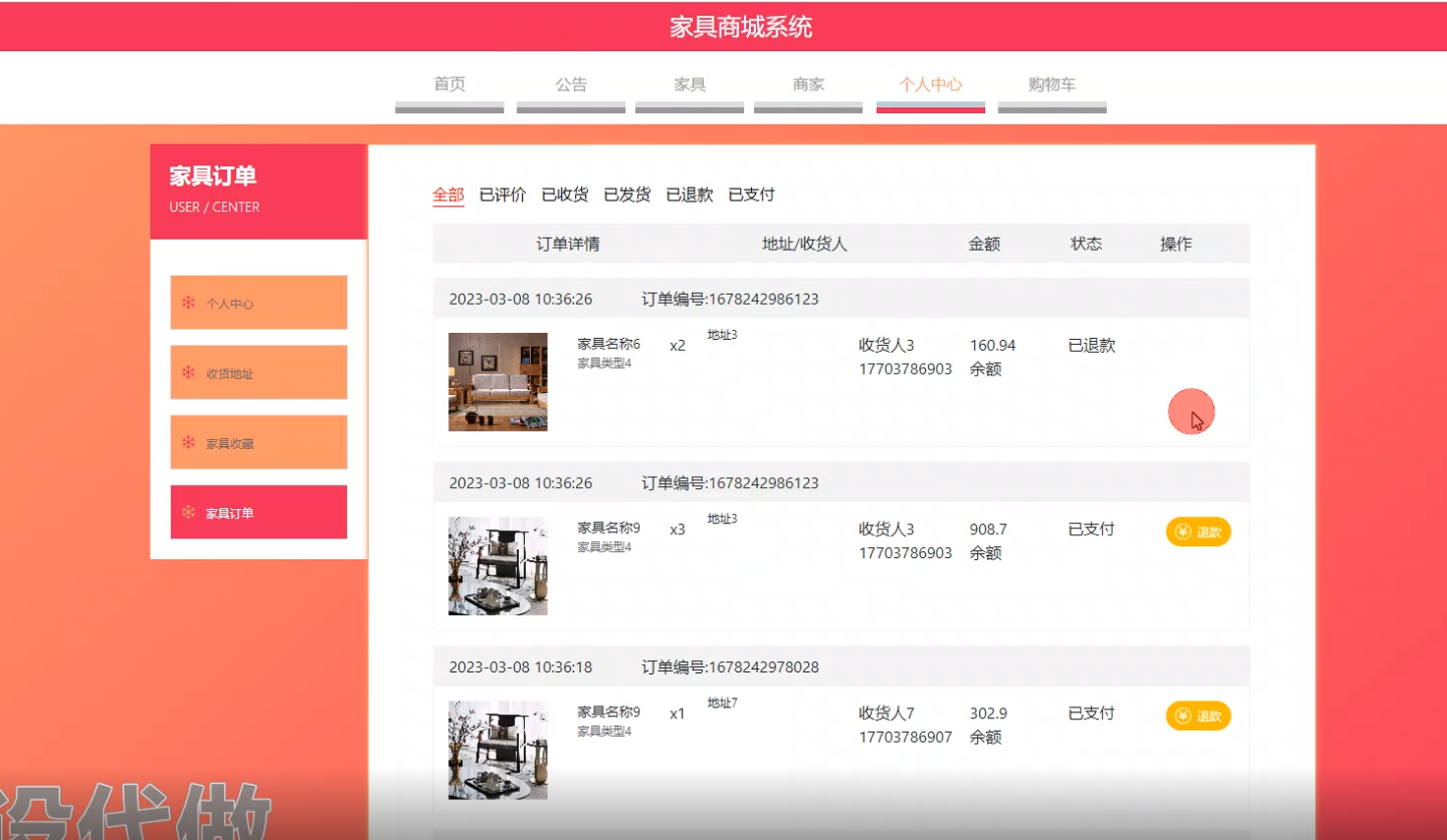 ssm846SSM框架的家具商城系统+vue实现-毕设源代码+开题报告+毕业论文下载